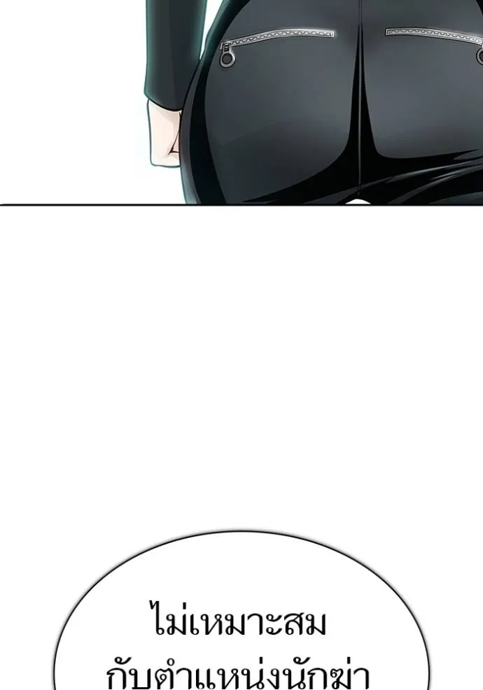 ทาวเวอร์ออฟก๊อด หอคอ ตอนที่ 652 รูปที่ 94