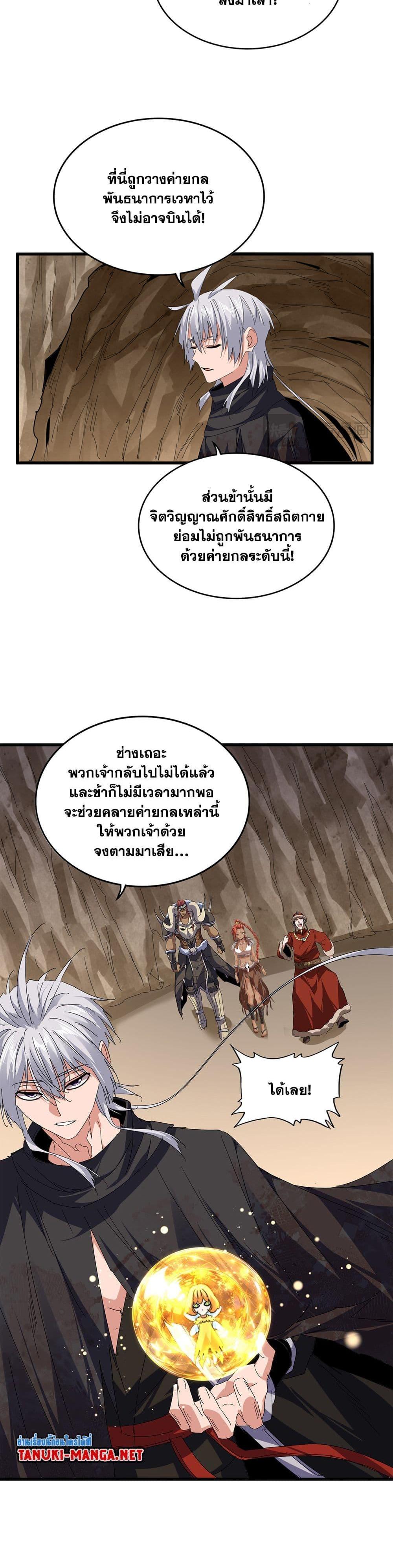 Manga-lc-com อ่านมังงะ อ่านการ์ตูน ออนไลน์ ฟรี Magic Emperor ตอนที่ 1 2 3 4 5 6 7 8 9 10 11 12 13 14 ฟรี ไม่มีโฆษณา Manga-lc - อ่าน มังงะ อ่าน การ์ตูน ออนไลน์ อ่านมังงะ ฟรี