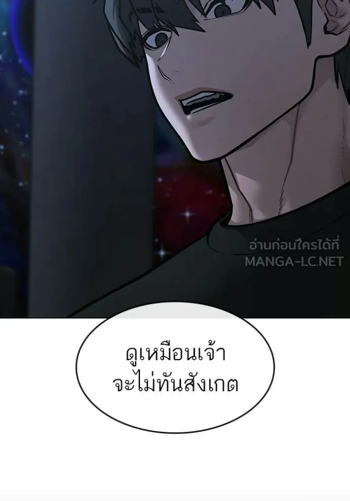 reality ตอนที่ 169 รูปที่ 170