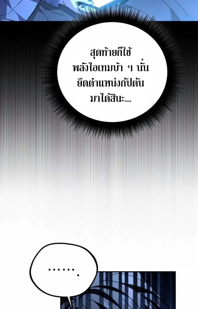 Raising Villains the Right Way ฉ_นกลายเป_นผ_สน_บสน_นของเหล_าต_วร_าย ตอนที่ ตอนที่ 15 รูปที่ 70