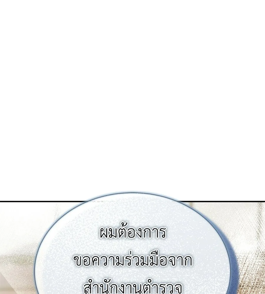 สัญญารักฉบับสุดท้าย ตอนที่ 40 รูปที่ 127