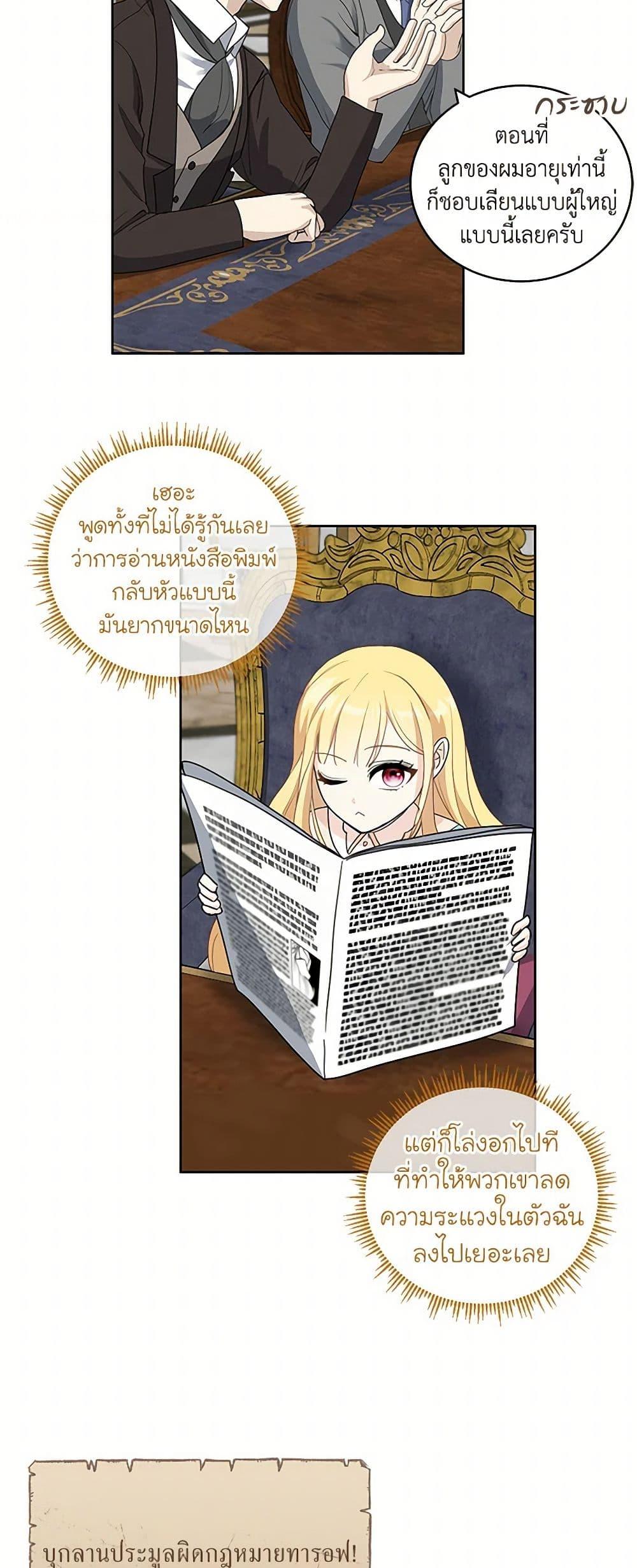 Manga-lc-com อ่านมังงะ อ่านการ์ตูน ออนไลน์ ฟรี I’ll Protect You, Daddy! ตอนที่ 1 2 3 4 5 6 7 8 9 10 11 12 13 14 ฟรี ไม่มีโฆษณา Manga-lc - อ่าน มังงะ อ่าน การ์ตูน ออนไลน์ อ่านมังงะ ฟรี