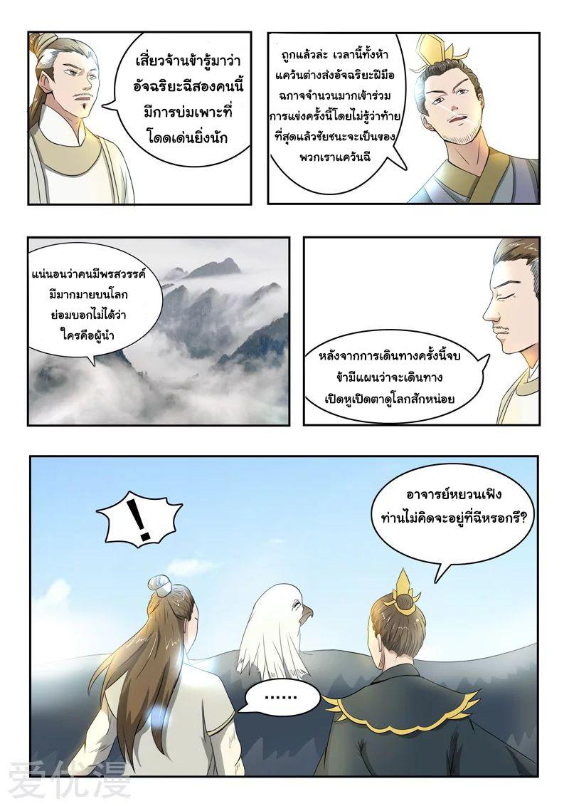 Manga-lc-com อ่านมังงะ อ่านการ์ตูน ออนไลน์ ฟรี Martial Master ตอนที่ 1 2 3 4 5 6 7 8 9 10 11 12 13 14 ฟรี ไม่มีโฆษณา Manga-lc - อ่าน มังงะ อ่าน การ์ตูน ออนไลน์ อ่านมังงะ ฟรี