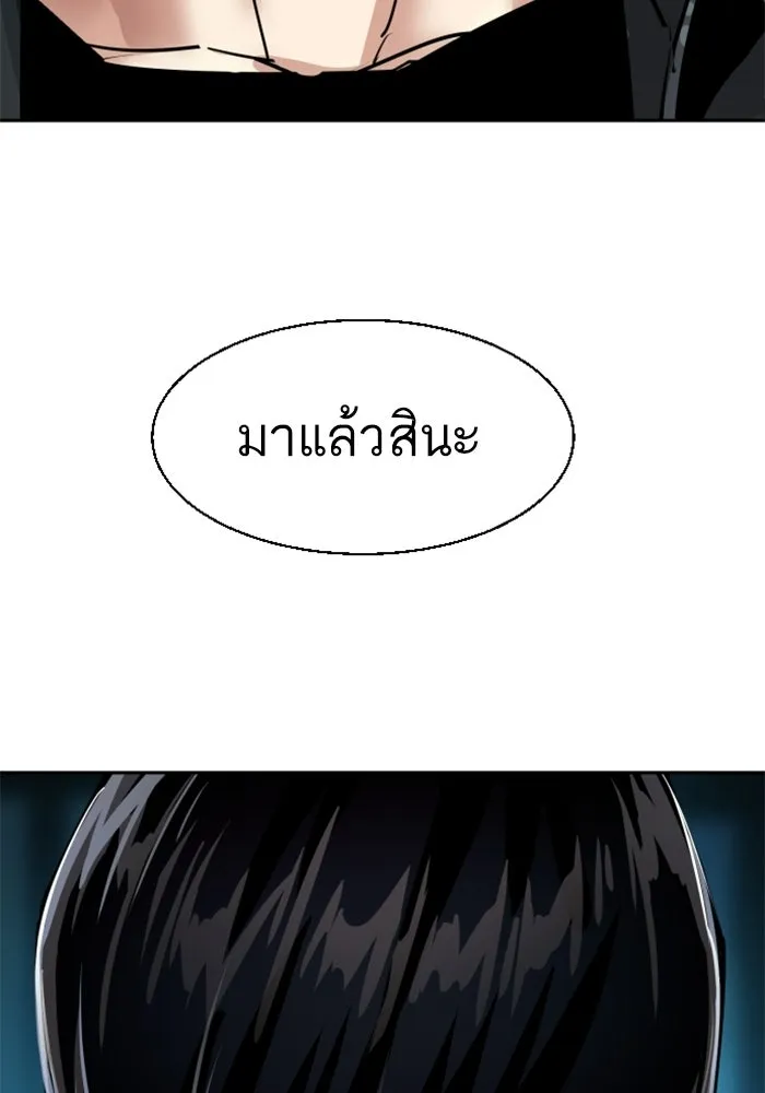 พี่ชายสายบอดี้การ์ด ตอนที่ 275 รูปที่ 86