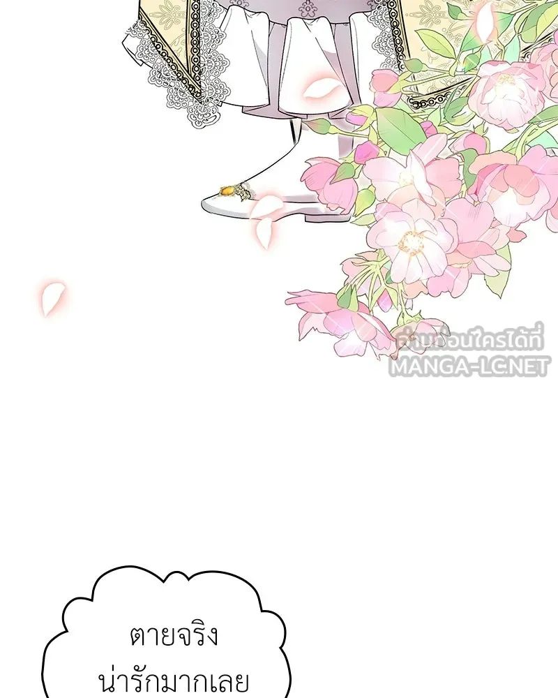 ลูกคนนี้ขอเปลี่ยนตอนจบ ตอนที่ 17 รูปที่ 57