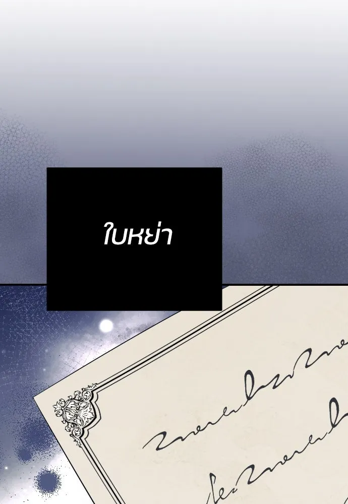 หมาป่าคู่เคียงบัลลังก์ ตอนที่ 29 รูปที่ 32