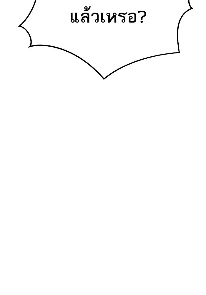 ยอดคนเลเวลทะลุ ตอนที่ 103 มอนสเตอร์ของมิติ รูปที่ 194