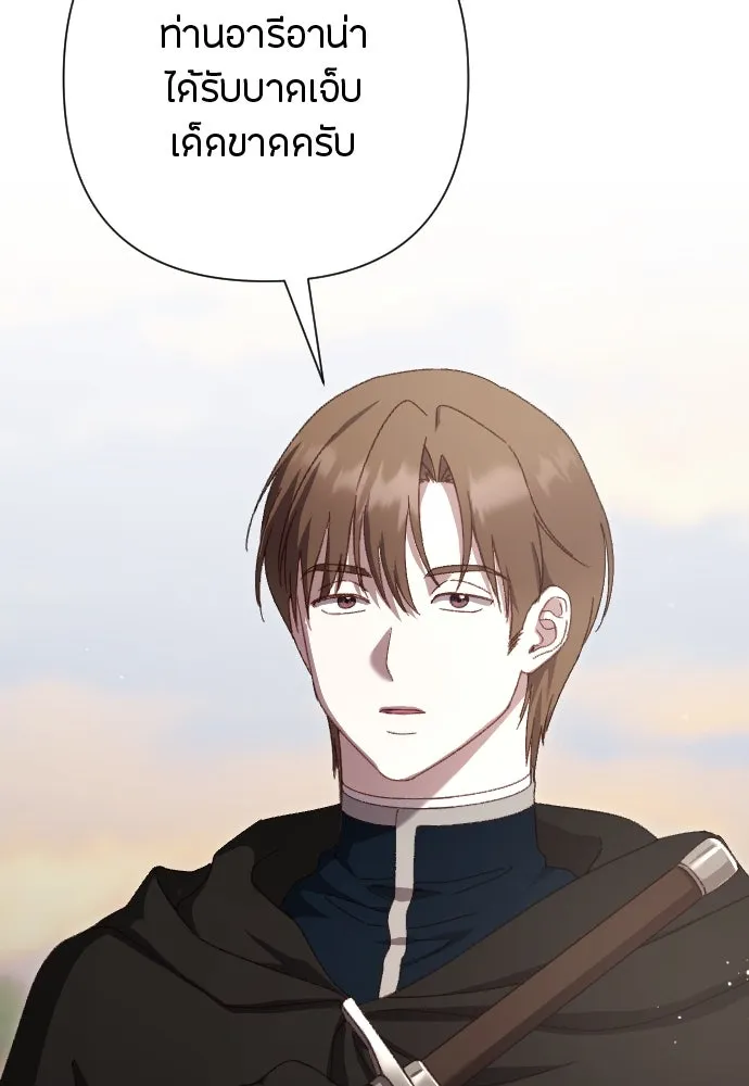 แด่ใจที่ไร้รัก ตอนที่ 14 รูปที่ 34