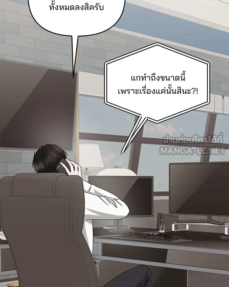 สามีที่ไม่ได้ขอ ตอนที่ 50 รูปที่ 141