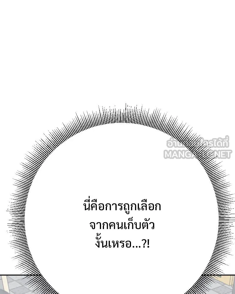 รักนี้ไม่ต้องมีเซนส์ ตอนที่ 81 รูปที่ 66