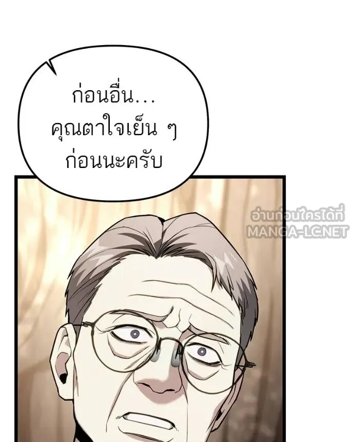 โทษที พื้นที่นี้ ตอนที่ 52 รูปที่ 23