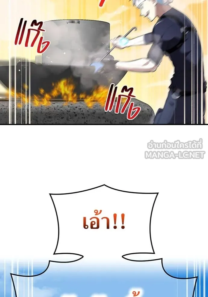 ฮันเตอร์สกิลโกง ตอนที่ 83 รูปที่ 83