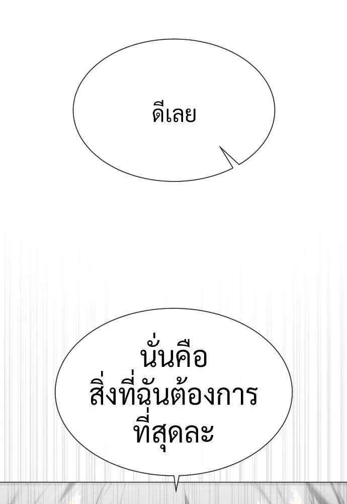 นักฆ่าย้อนวัย ตอนที่ 44 รูปที่ 202