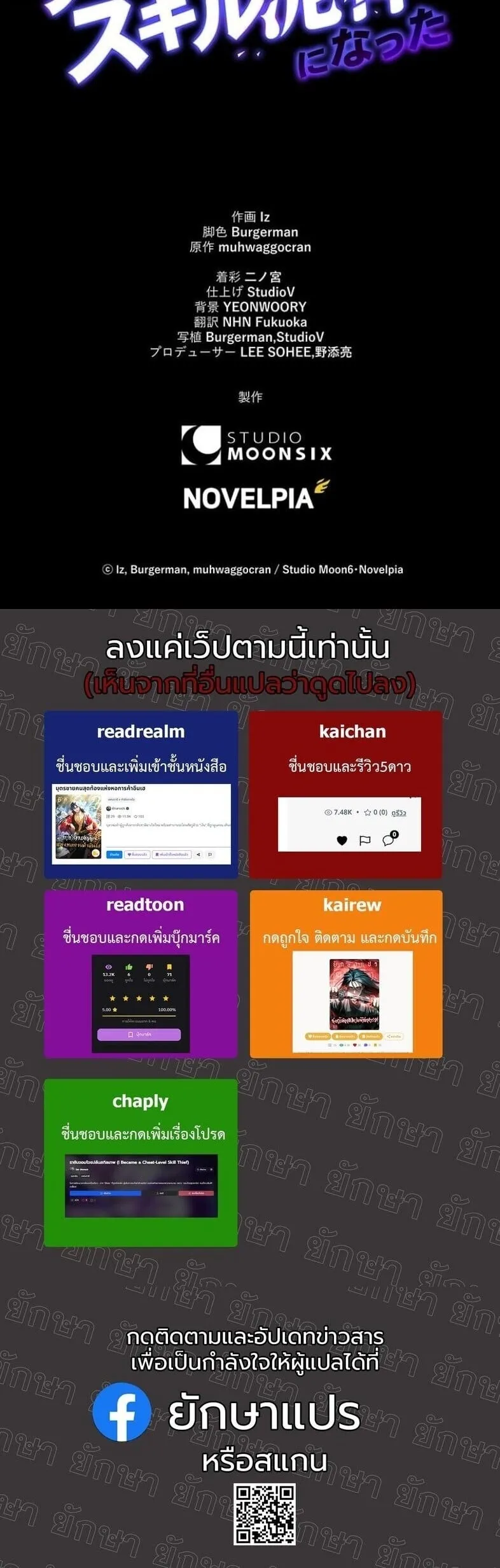 I Became a Cheat-Level Skill Thief ราช_นจอมโจรปล_นสก_ลเทพ ตอนที่ ตอนที่ 22 รูปที่ 51