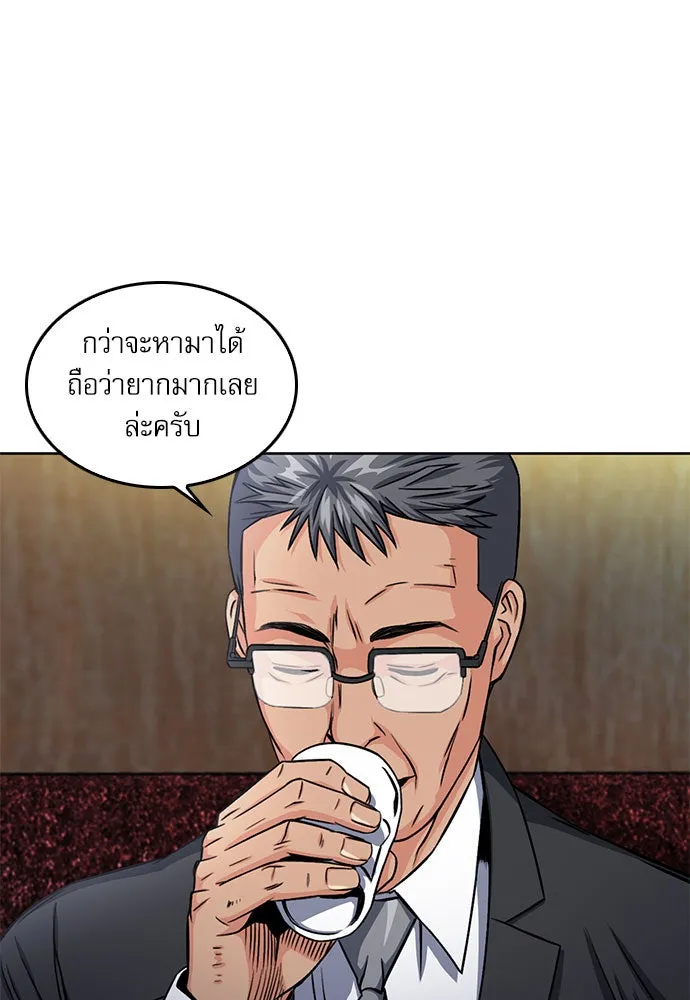 ดรูอิดแห่งสถานีโซล ตอนที่ 52 รูปที่ 41