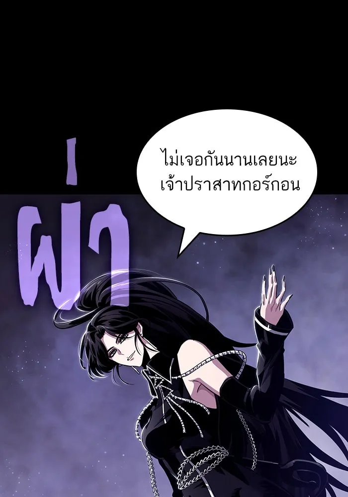 หลังวันสิ้นโลก ตอนที่ 91 รูปที่ 92