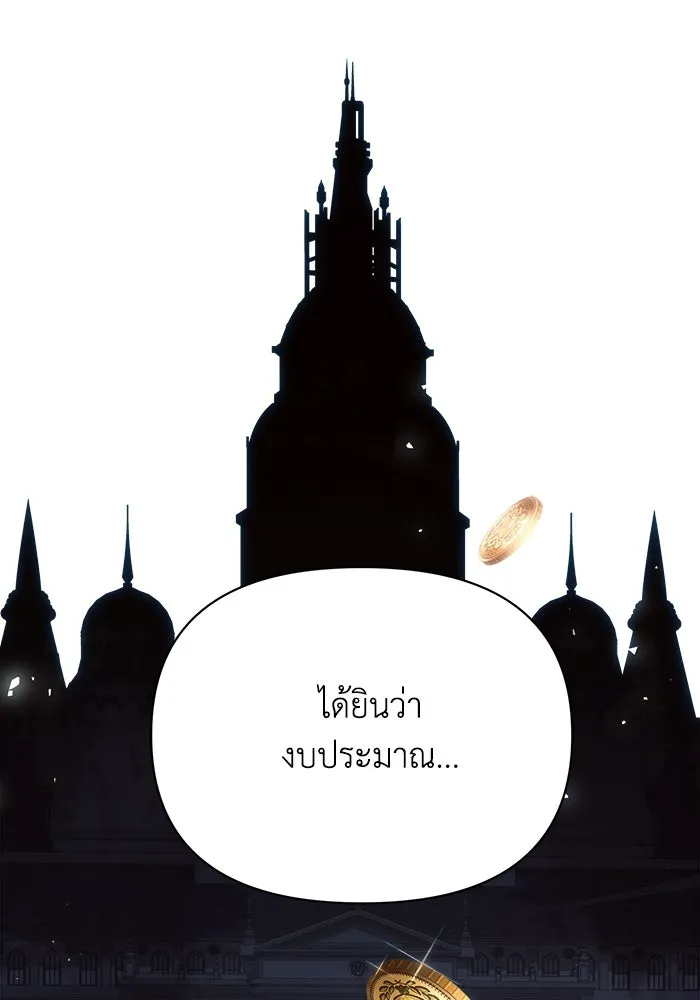 แอชสตาร์ต ตอนที่ 24 รูปที่ 17