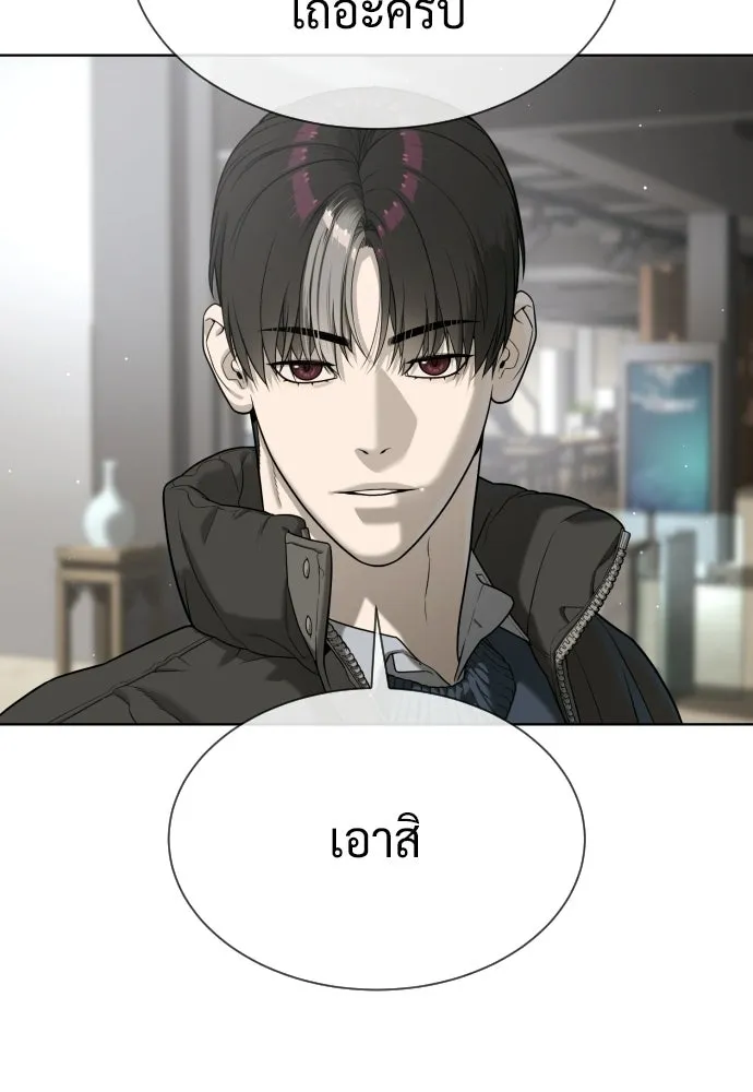 นักฆ่าย้อนวัย ตอนที่ 120 รูปที่ 118