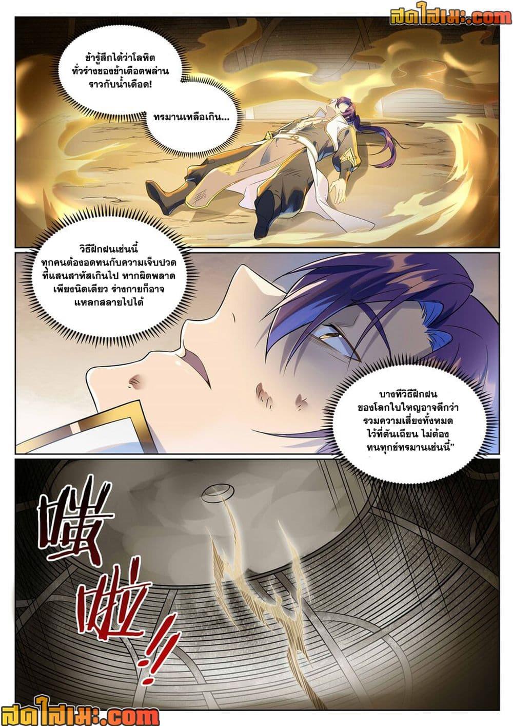 Manga-lc-com อ่านมังงะ อ่านการ์ตูน ออนไลน์ ฟรี Bailian Chengshen ตอนที่ 1 2 3 4 5 6 7 8 9 10 11 12 13 14 ฟรี ไม่มีโฆษณา Manga-lc - อ่าน มังงะ อ่าน การ์ตูน ออนไลน์ อ่านมังงะ ฟรี