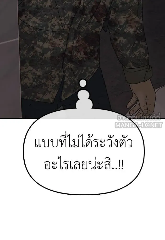 ผู้กล้าฝ่า ตอนที่ 23 รูปที่ 34