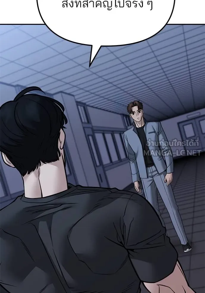 เลวฟาดเลว ตอนที่ 122 รูปที่ 116