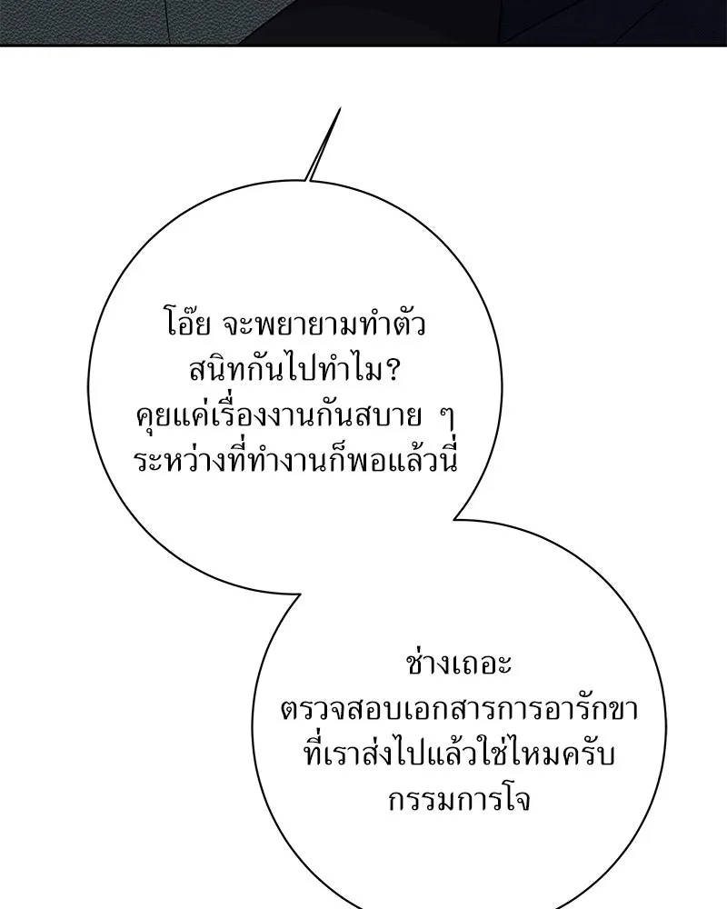 แด่ความเกลียดชัง ตอนที่ 40 รูปที่ 55