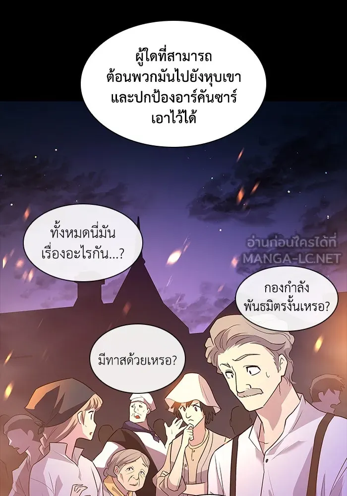 ฟิลเลียโรเซ่กับคำทำนายแห่งมงกุฎหนาม ตอนที่ 44 รูปที่ 9