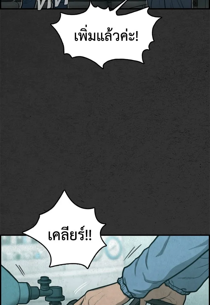 ตกศพสยอง ตอนที่ 31 รูปที่ 122