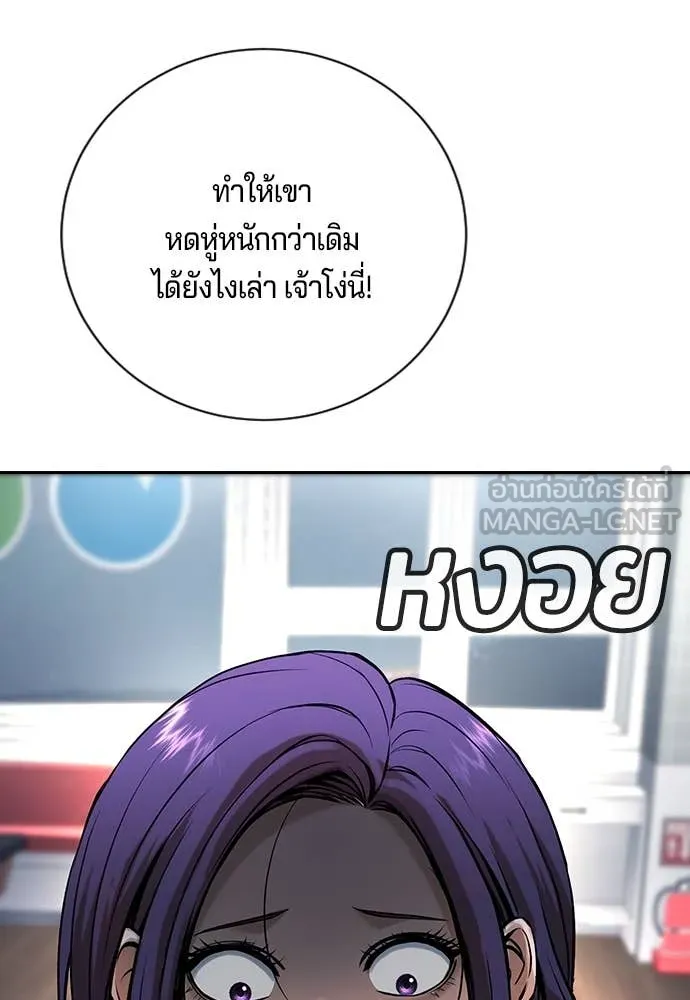 คูเซรา ตอนที่ 32 รูปที่ 141
