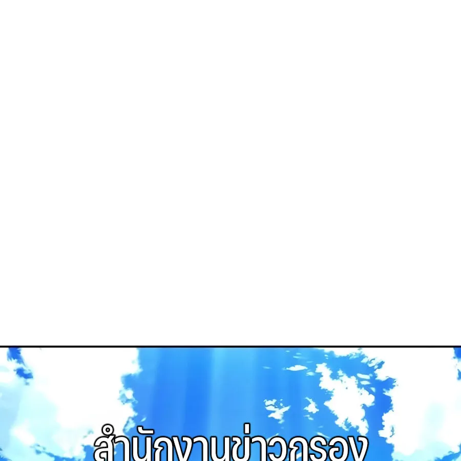 Expelled Hero Is Too Strong ฮ_โร_ผ_แข_งแกร_งถ_กไล_ออกจากก_ลด_อ_นด_บหน_ง ตอนที่ ตอนที่ 29 รูปที่ 112