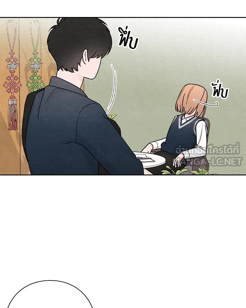 เป็นวัยรุ่นมันเหนื่อย ตอนที่ 34 รูปที่ 21