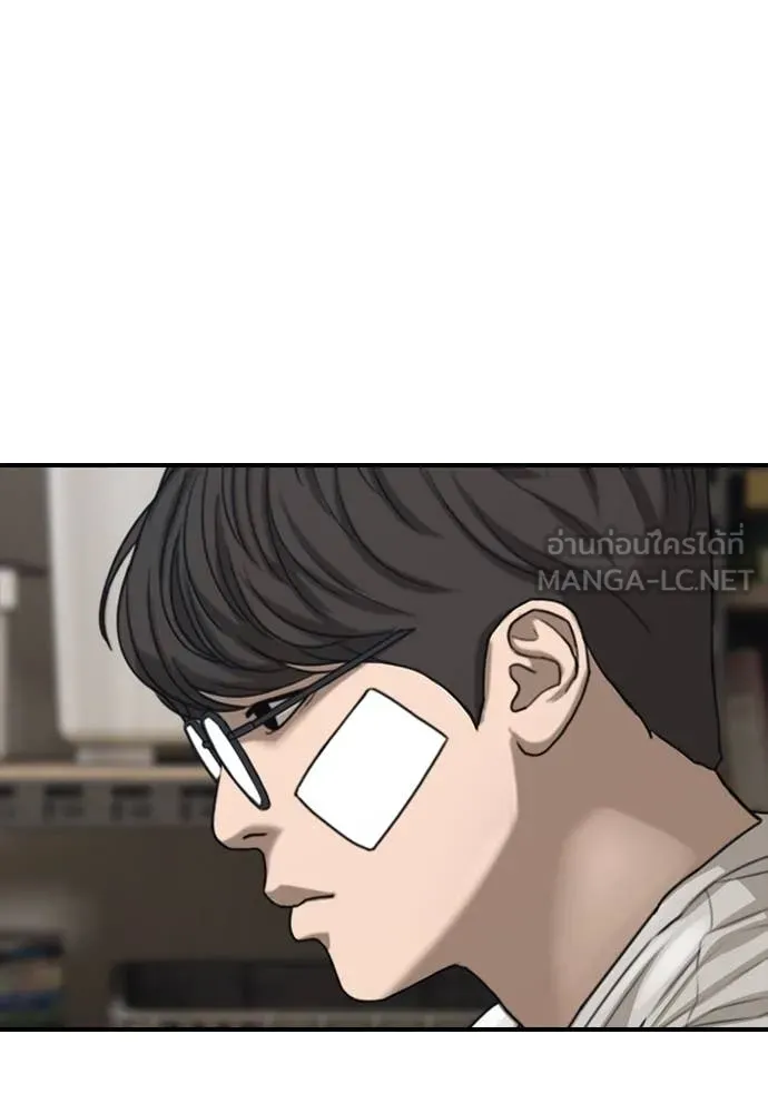 ผู้กล้าฝ่า ตอนที่ 5 รูปที่ 103