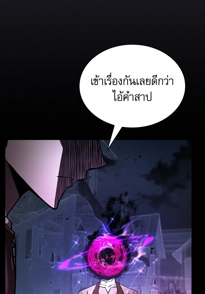 นักดาบอัจฉริยะจากอะคาเดมี ตอนที่ 123 รูปที่ 20