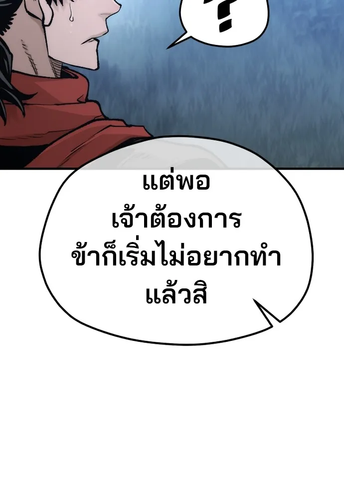 เส้นทางสู่เทพมาร ตอนที่ 120 รูปที่ 65