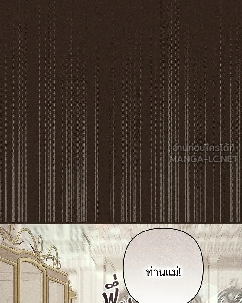 เจ้าสาวแกรนด์ดยุกปีศาจ ตอนที่ 33 รูปที่ 129