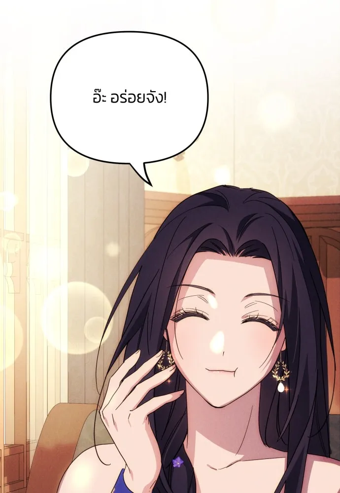 ฉันจะจีบท่านดยุกแดนเหนือ ตอนที่ 6 รูปที่ 104