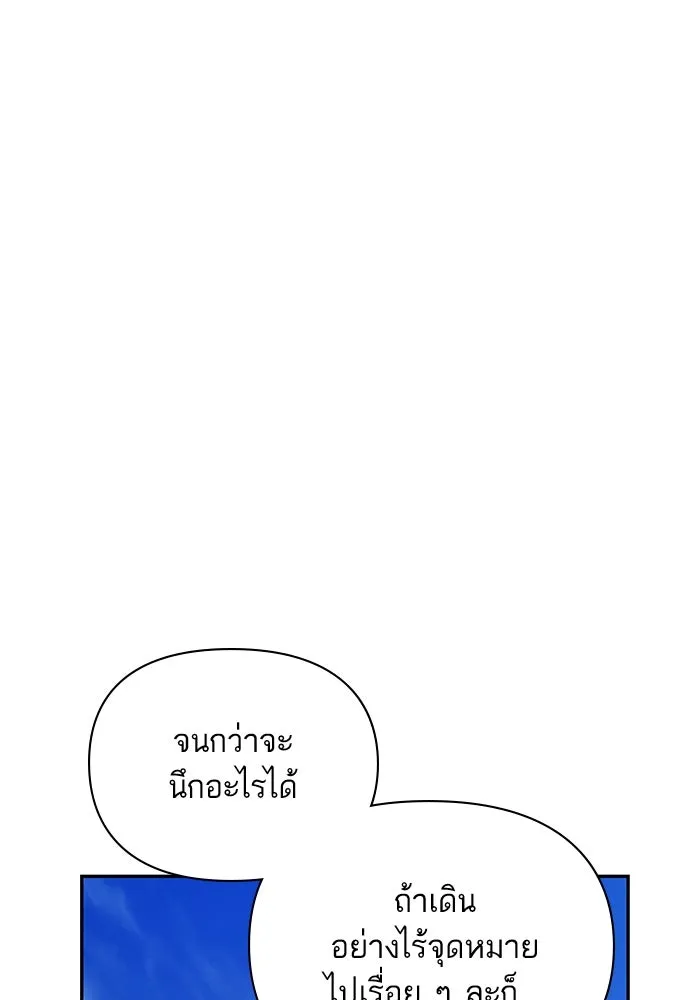 โชคชะตานำพารัก ตอนที่ 122 แค่เริ่มก็เท่ากับสำเร็จไปครึ่ รูปที่ 65