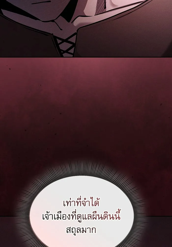 นักดาบอัจฉริยะจากอะคาเดมี ตอนที่ 122 รูปที่ 55