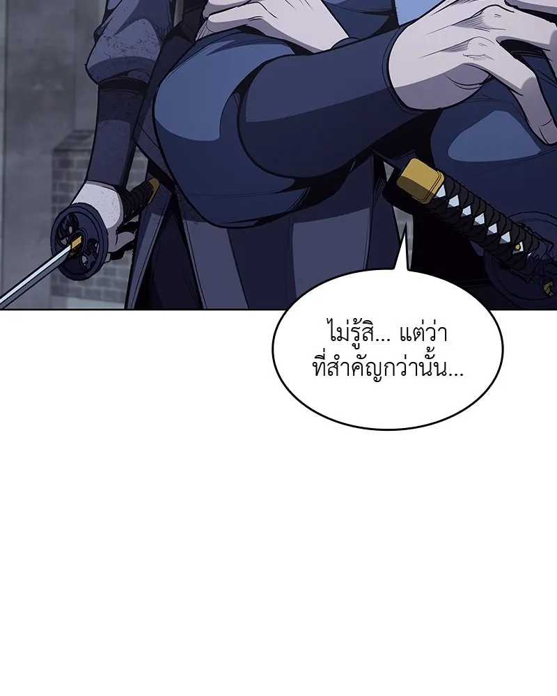 เกิดอีกทีเป็นว่าที่ประมุขลัทธิมาร ตอนที่ 52 รูปที่ 112