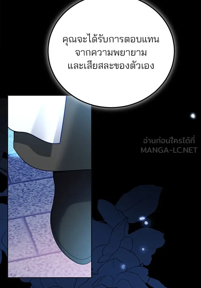 แผนหย่าสามีทรราช ตอนที่ 91 รูปที่ 60