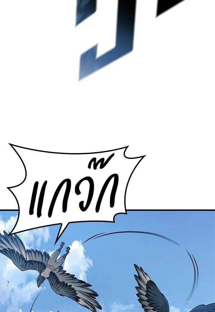 อัศวินวันเดียว ตอนที่ 45 รูปที่ 64