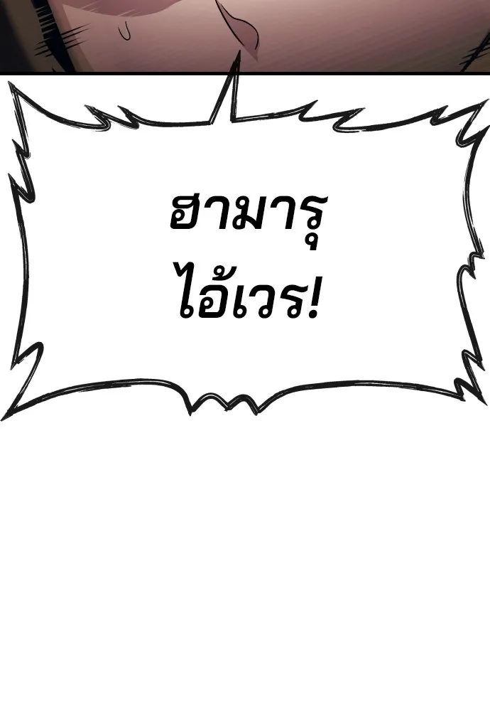 สนิมเชือดเลือดสาด ตอนที่ 18 รูปที่ 50