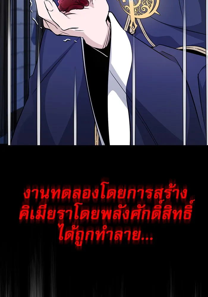 จอมเวทเกิดใหม่ในรอบ 66666 ปี ตอนที่ 20 รูปที่ 139