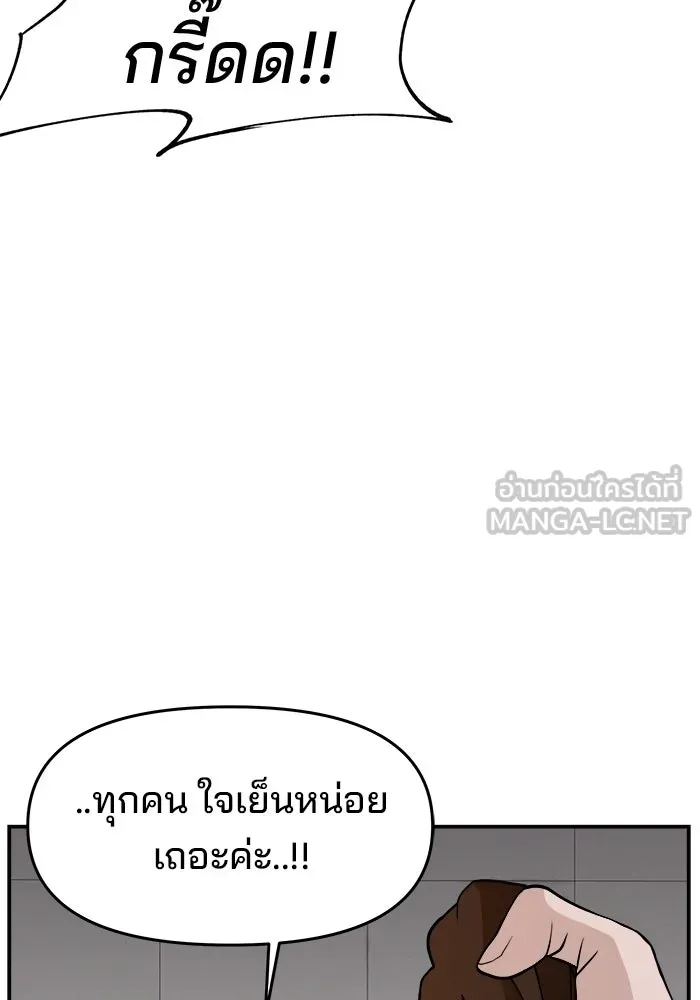 ห้องเรียนสาวแสบ ตอนที่ 81 รูปที่ 48