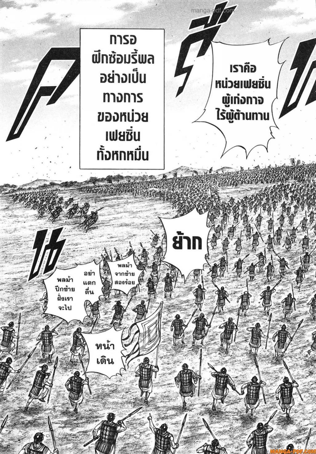 Manga-lc-com อ่านมังงะ อ่านการ์ตูน ออนไลน์ ฟรี Kingdom ตอนที่ 1 2 3 4 5 6 7 8 9 10 11 12 13 14 ฟรี ไม่มีโฆษณา Manga-lc - อ่าน มังงะ อ่าน การ์ตูน ออนไลน์ อ่านมังงะ ฟรี