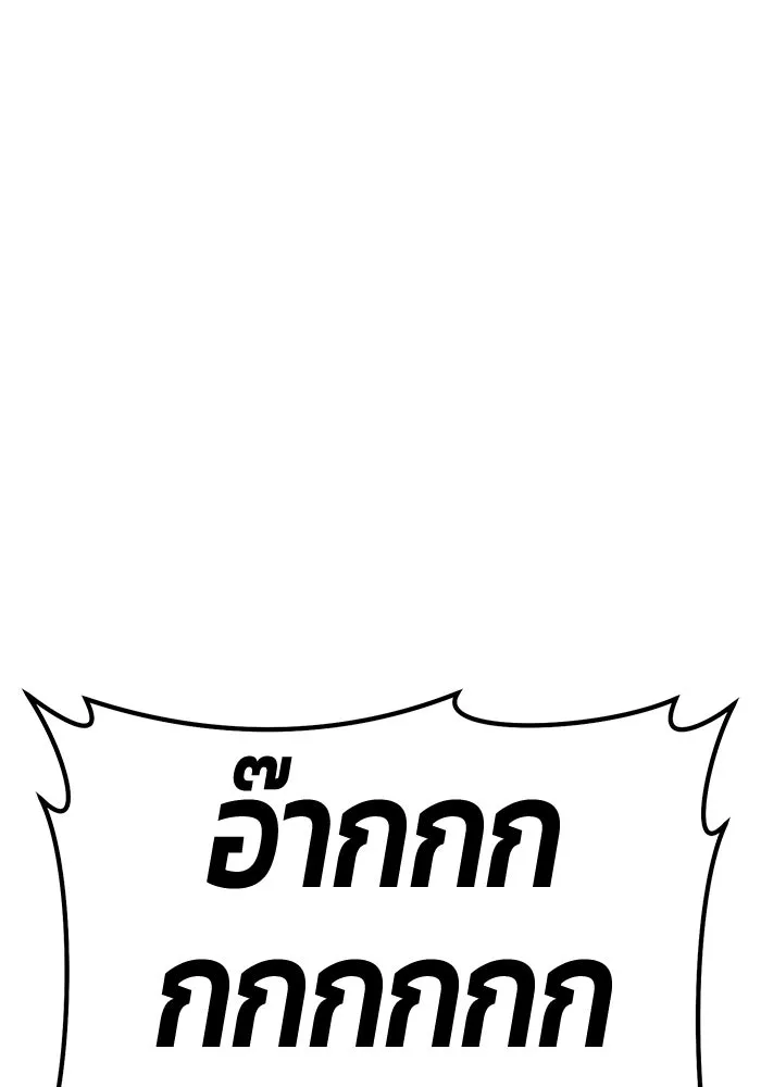 +99 ท่อนไม้พร้อมบวก ตอนที่ 71 npc (1) รูปที่ 215