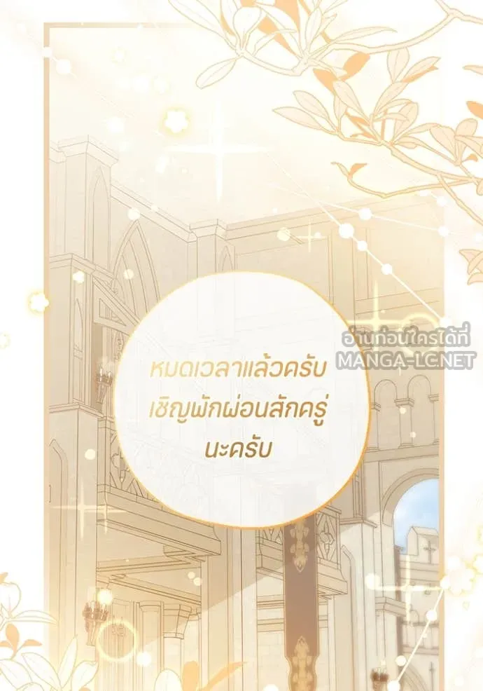 ป๊ะป๋าขา หนูลาแล้ว ตอนที่ 51 รูปที่ 84