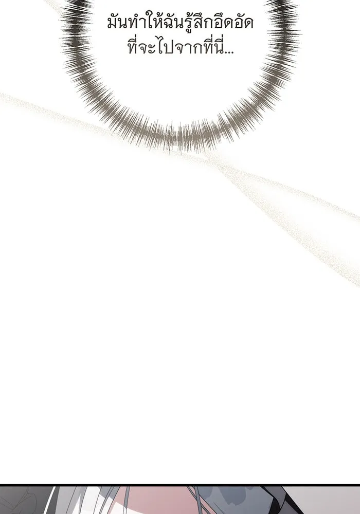 แกล้งตายให้หายแค้น ตอนที่ 33 รูปที่ 104