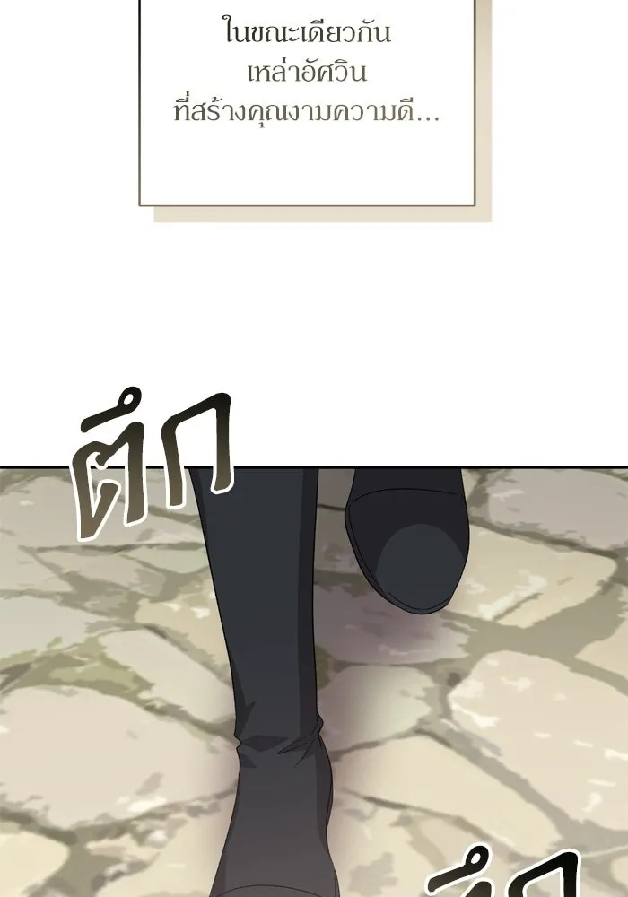เกิดใหม่คราวนี้ ขอเป็นคนดีดูสักครั้ง ตอนที่ 118 รูปที่ 70