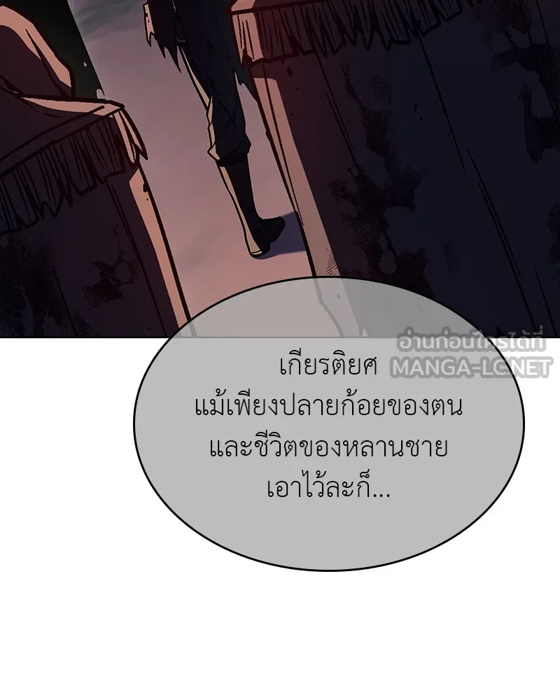 เกิดอีกทีเป็นว่าที่ประมุขลัทธิมาร ตอนที่ 113 รูปที่ 78